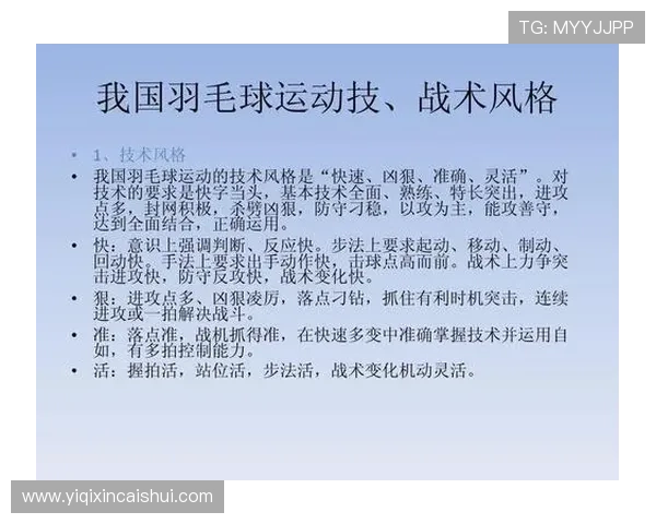 深圳羽毛球队中路突破战术解析与实战应用探讨
